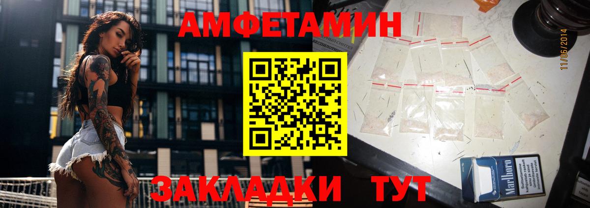 Железноводск  АМФЕТАМИН 97%  Вход с VPN 