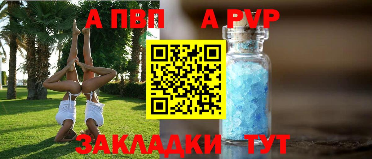 Alpha-PVP крисы CK  APVP СК КРИС  где найти наркотики  Вход с VPN  Железноводск 