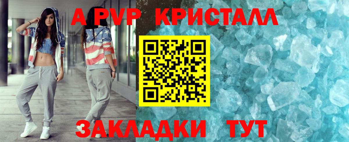 A PVP VHQ Железноводск
