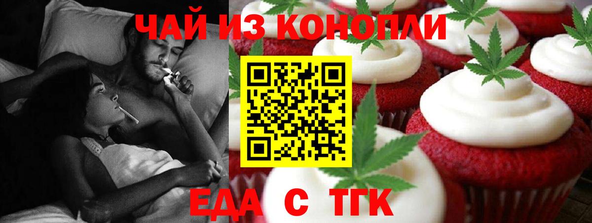 Cannafood марихуана  Вход с VPN  Железноводск 
