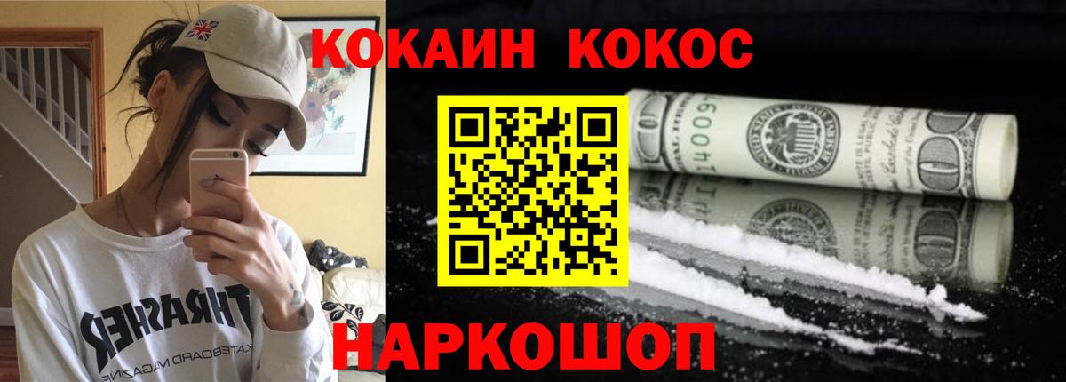Cocaine Боливия  Вход с VPN  Железноводск  КОКАИН FishScale 