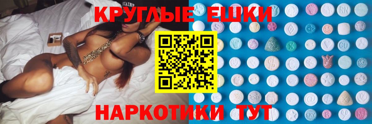 Ecstasy 300 mg  Вход с VPN  Железноводск  Экстази Punisher 