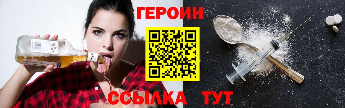 Железноводск  ГЕРОИН афганец  Вход с VPN 