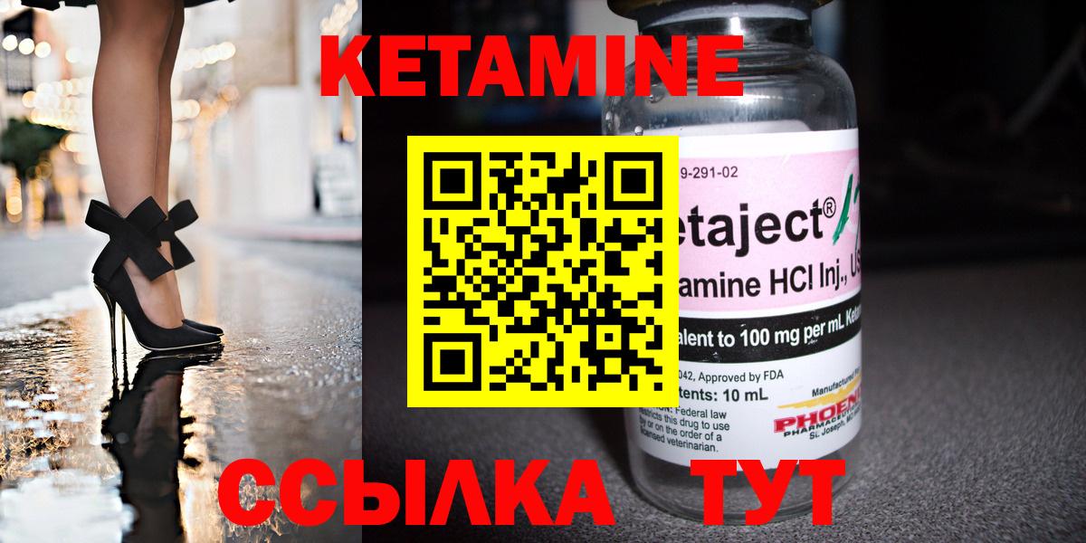 КЕТАМИН ketamine  Вход с VPN  блэк спрут ТОР  Железноводск 