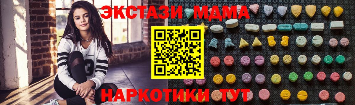 MDMA  МДМА Molly  Вход с VPN  МДМА VHQ  Железноводск 