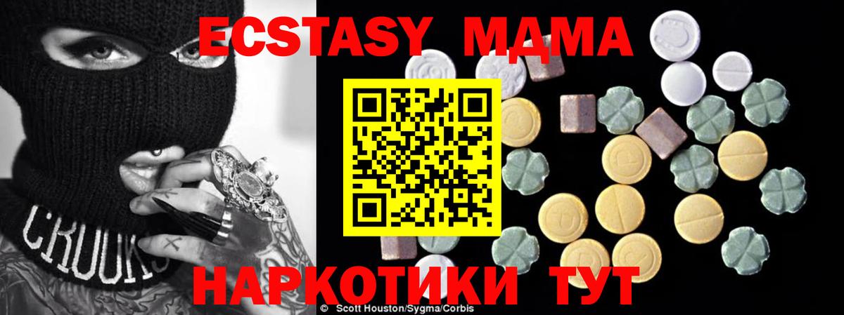 MDMA crystal Железноводск