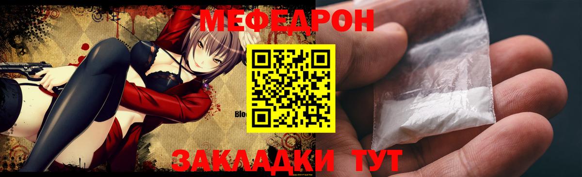 Меф VHQ  МЯУ-МЯУ кристаллы  Вход с VPN  МЕФ  Железноводск 
