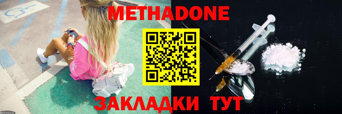 МЕТАДОН мёд  МЕГА ссылка  Железноводск  Вход с VPN 