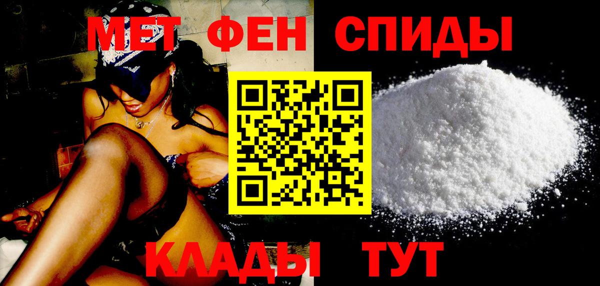 Метамфетамин Декстрометамфетамин 99.9%  Вход с VPN  Метамфетамин Декстрометамфетамин 99.9%  Железноводск 