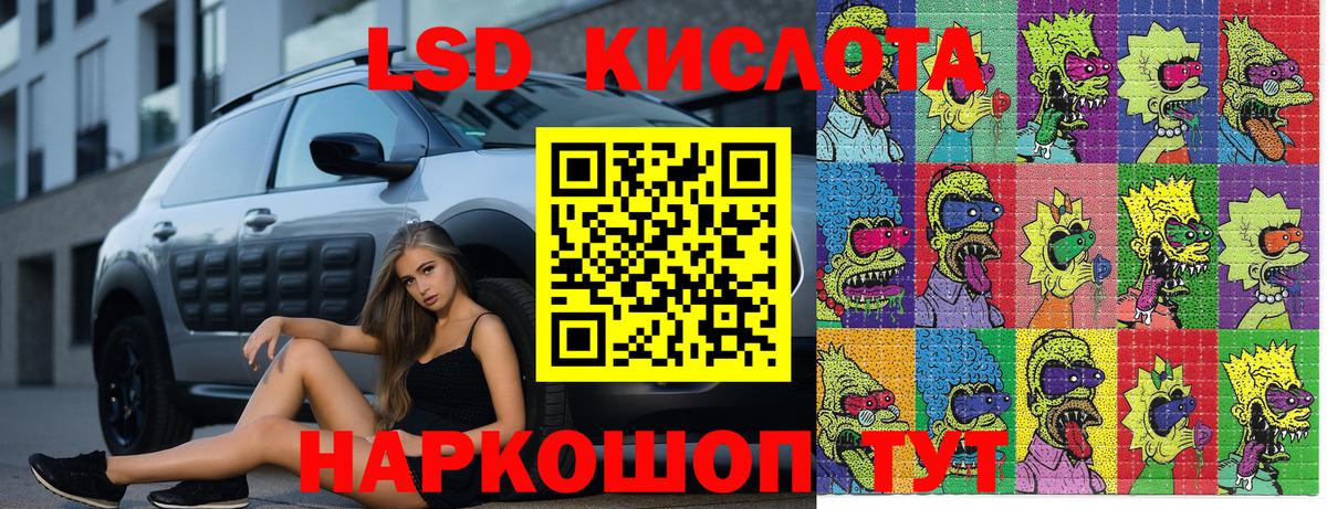 Железноводск  Наркотические марки 1,8мг  Вход с VPN  Наркотические марки 1,8мг 