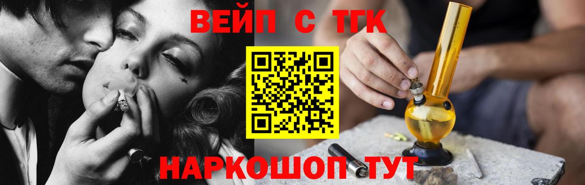 Дистиллят ТГК концентрат  Вход с VPN  Железноводск 
