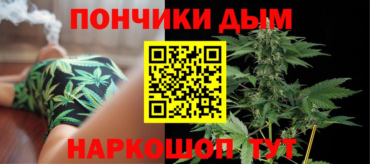 Конопля марихуана Железноводск